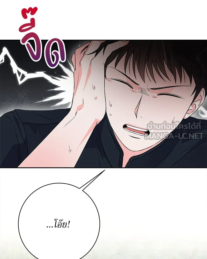 แด่ความเกลียดชัง ตอนที่ 12 รูปที่ 102