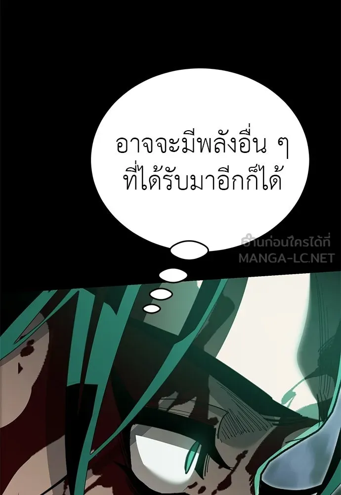 ยมราชลงทัณฑ์ ตอนที่ 137 รูปที่ 198