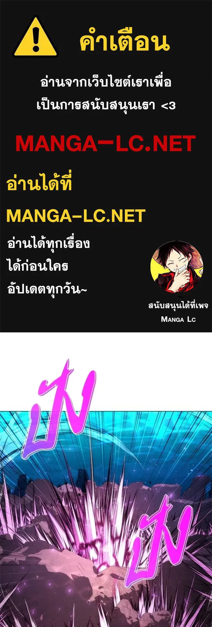 คืนแห่งโทแกบี ตอนที่ 79 รูปที่ 1