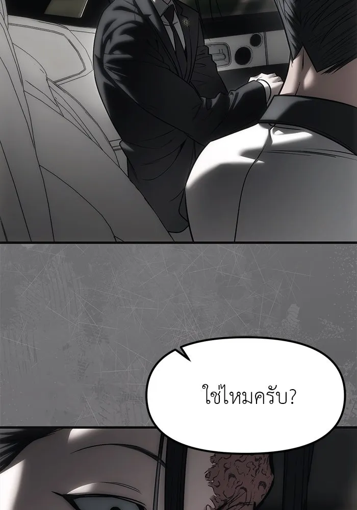 ปฏิบัติการลับบุกโรงเรียนไฮโซ ตอนที่ 112 รูปที่ 104