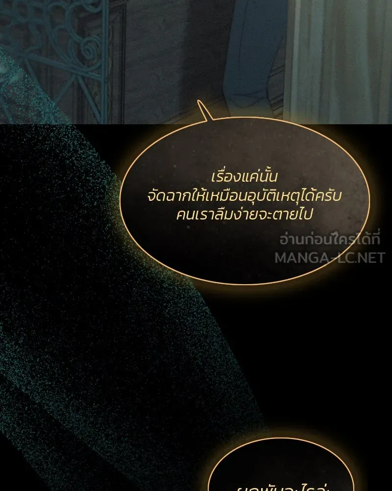 เซเรน่า ตอนที่ 12 รูปที่ 84