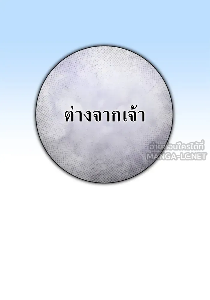 ชิงชีวิตพลิกลิขิตชะตา ตอนที่ 158. เจ้าสาว รูปที่ 204