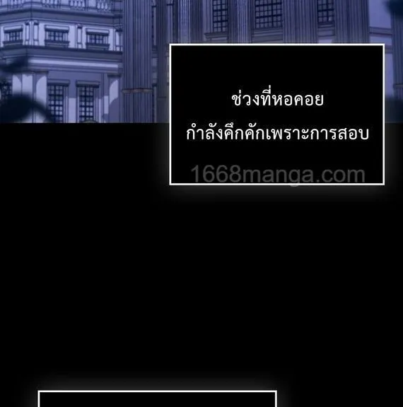 A Villain_s Will to Survive ต_วร_ายอย_างฉ_นต_องรอด ตอนที่ ตอนที่ 36 รูปที่ 83