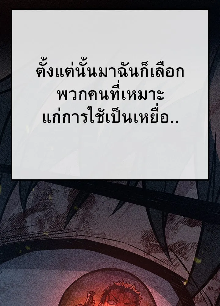 ราชาลานประลอง ตอนที่ 53 รูปที่ 193