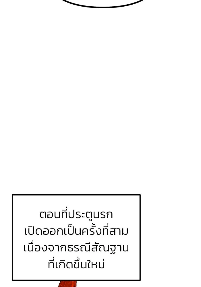 การกลับมาของทรราชวันสิ้นโลก ตอนที่ 46 รูปที่ 5