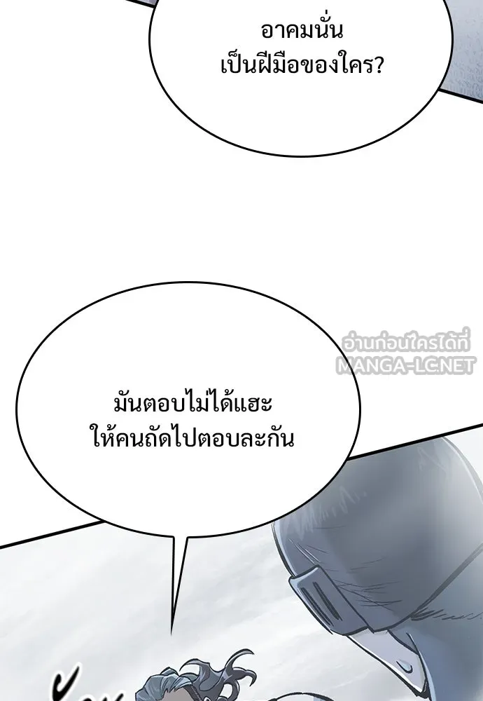 อัศวินวันเดียว ตอนที่ 19 รูปที่ 150