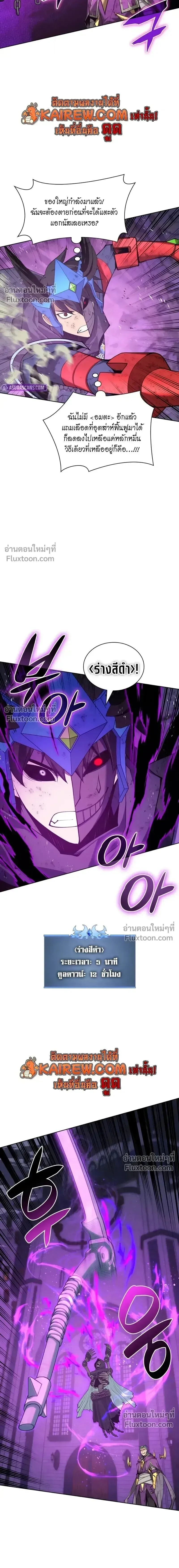 Overgeared จ_าวแห_งย_ทธภ_ณฑ_ ตอนที่ ตอนที่ 317 รูปที่ 23