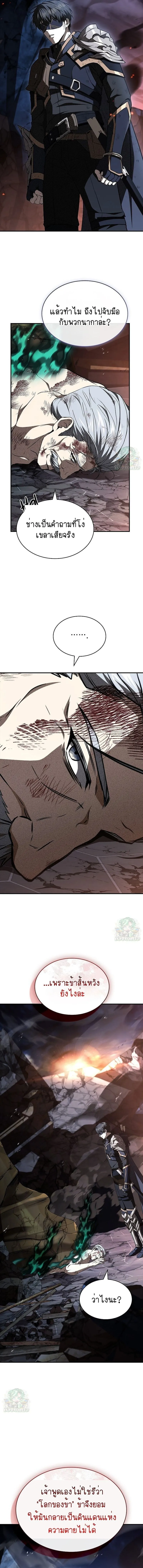 Night of the Soulless Heathens ตอนที่ ตอนที่ 58 รูปที่ 13