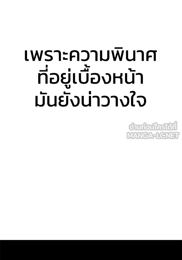 ยอดนักดาบผู้โอบอุ้มดารา ตอนที่ 36 รูปที่ 165