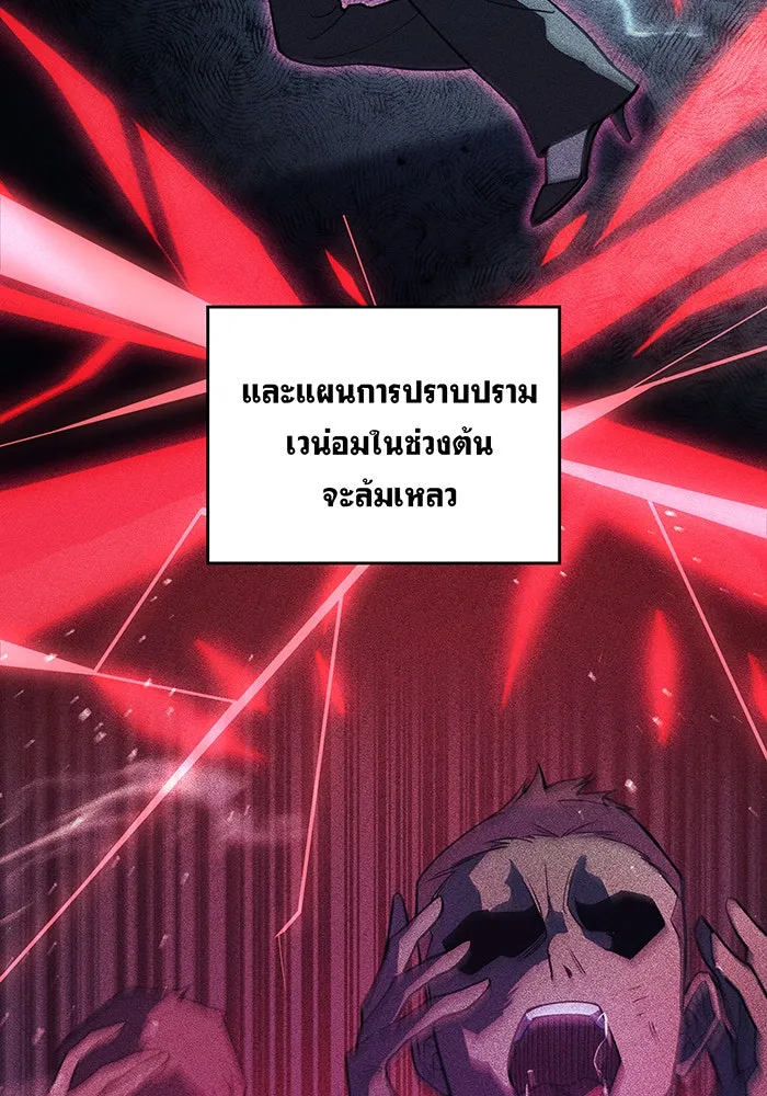 เกิดใหม่พร้อมพลังแห่งราชัน ตอนที่ 77 รูปที่ 25