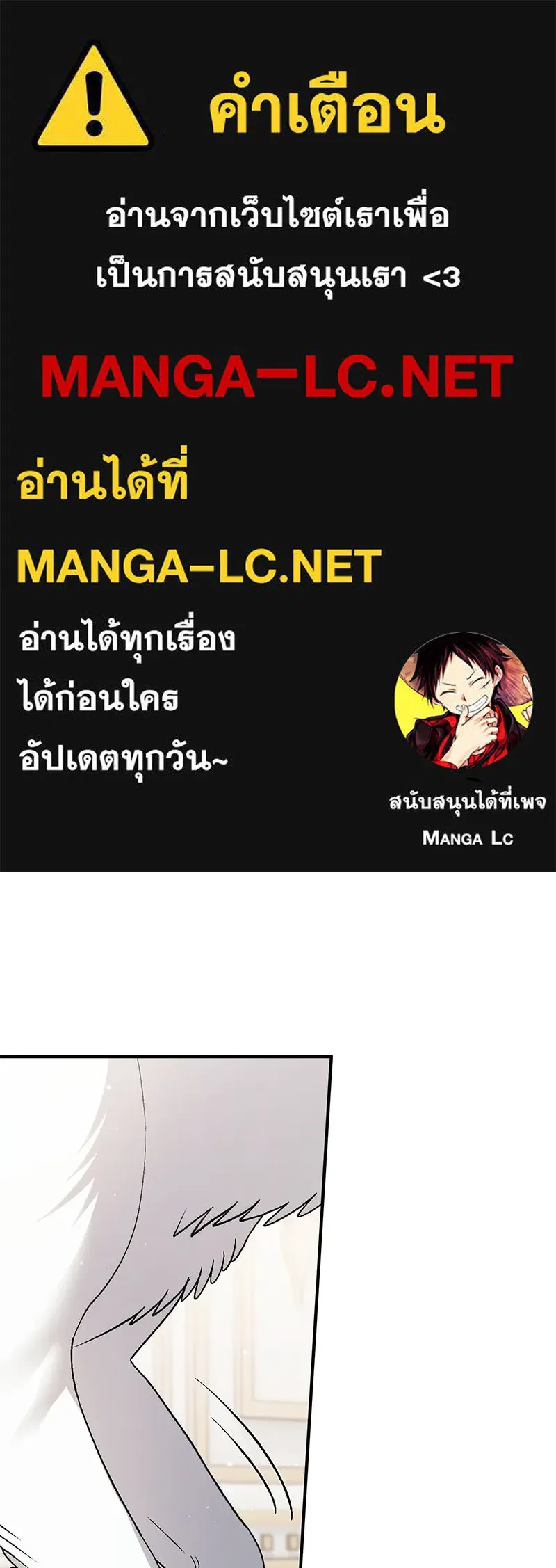 จุ๊บรัก คุณหมาป่า ตอนที่ 19 รูปที่ 1