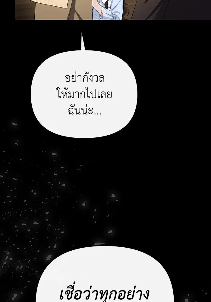 อยู่ดี ๆ ก็มีนางเอกนิยายเป็นเพื่อนบ้าน ตอนที่ 52 รูปที่ 10