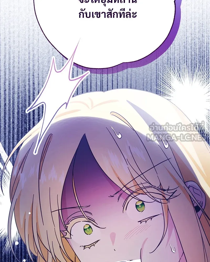 อนาคตพบรัก ตอนที่ 2 รูปที่ 78