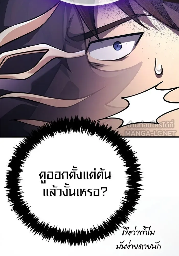 เอาชีวิตรอดในเกมฉบับคนเถื่อน ตอนที่ 130 รางวัลชมเชย รูปที่ 24