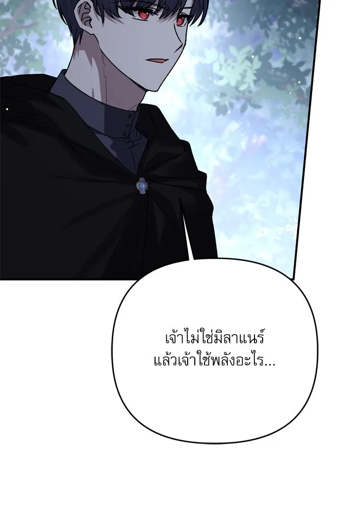 เกิดใหม่คราวนี้ ขอเป็นคนดีดูสักครั้ง ตอนที่ 108 รูปที่ 53