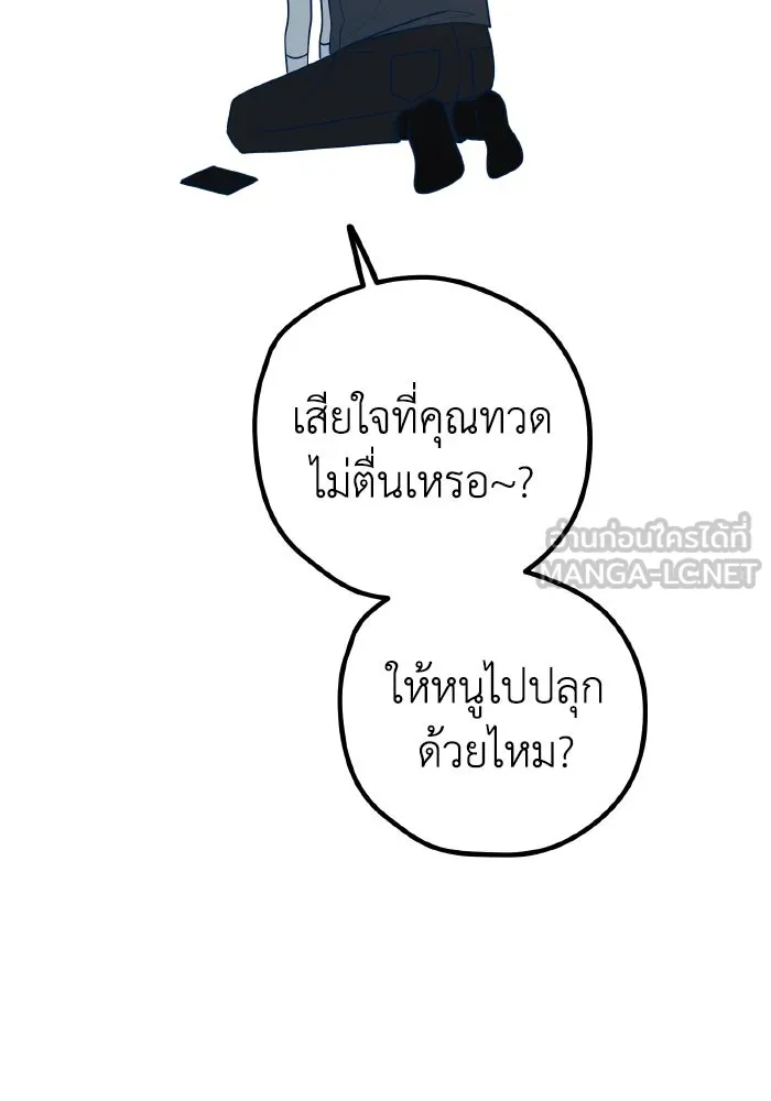 รักนี้ไม่มีรีไซเคิล ตอนที่ 112 รูปที่ 48