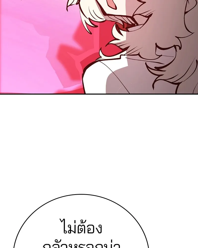 Player ตอนที่ 79 รูปที่ 11