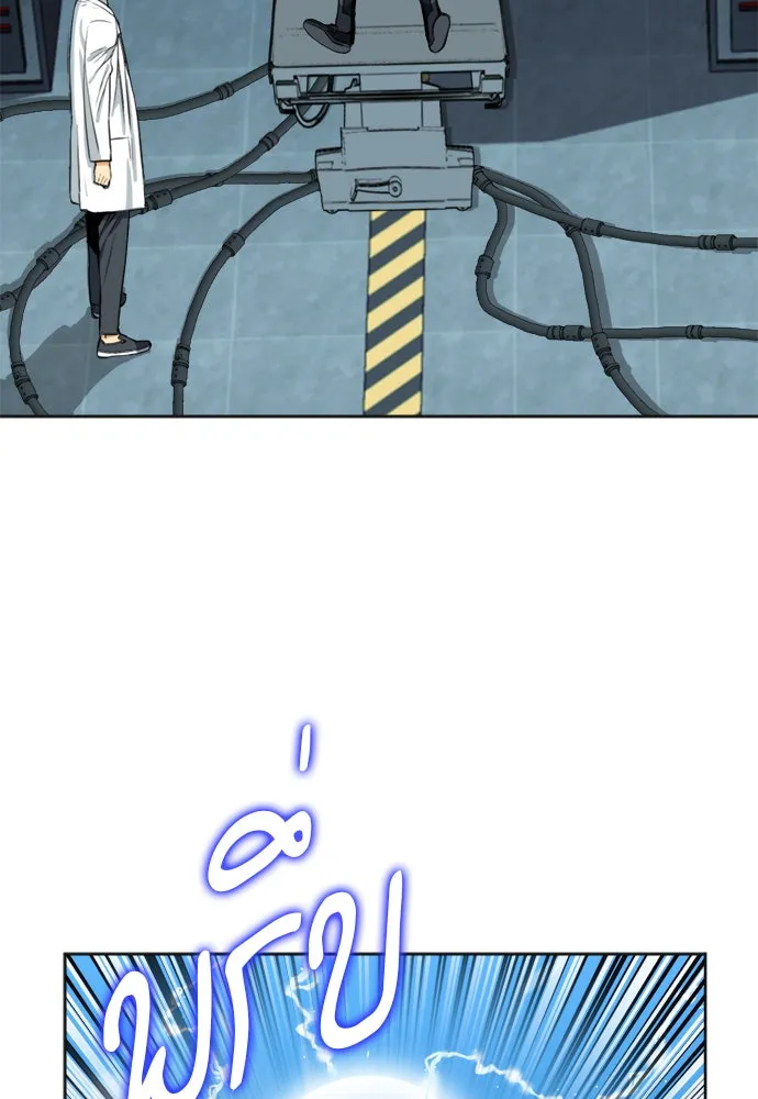 ดรูอิดแห่งสถานีโซล ตอนที่ 21 รูปที่ 121