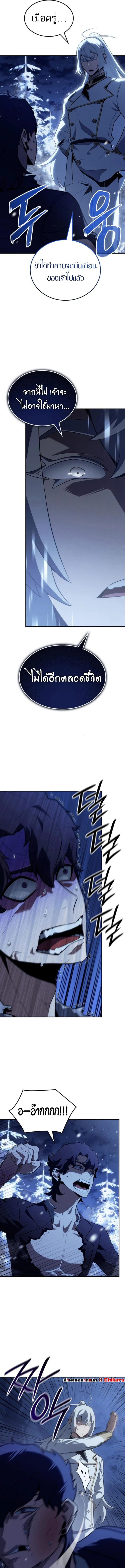 Ice Lord เจ_าตำหน_กเหม_นต_ ตอนที่ ตอนที่ 27 รูปที่ 15