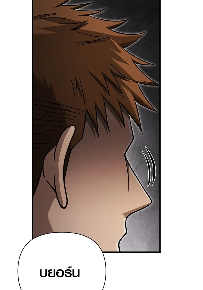 เอาชีวิตรอดในเกมฉบับคนเถื่อน ตอนที่ 93 สกิลต่อสู้ระยะประชิดอันยอดเยี่ รูปที่ 107