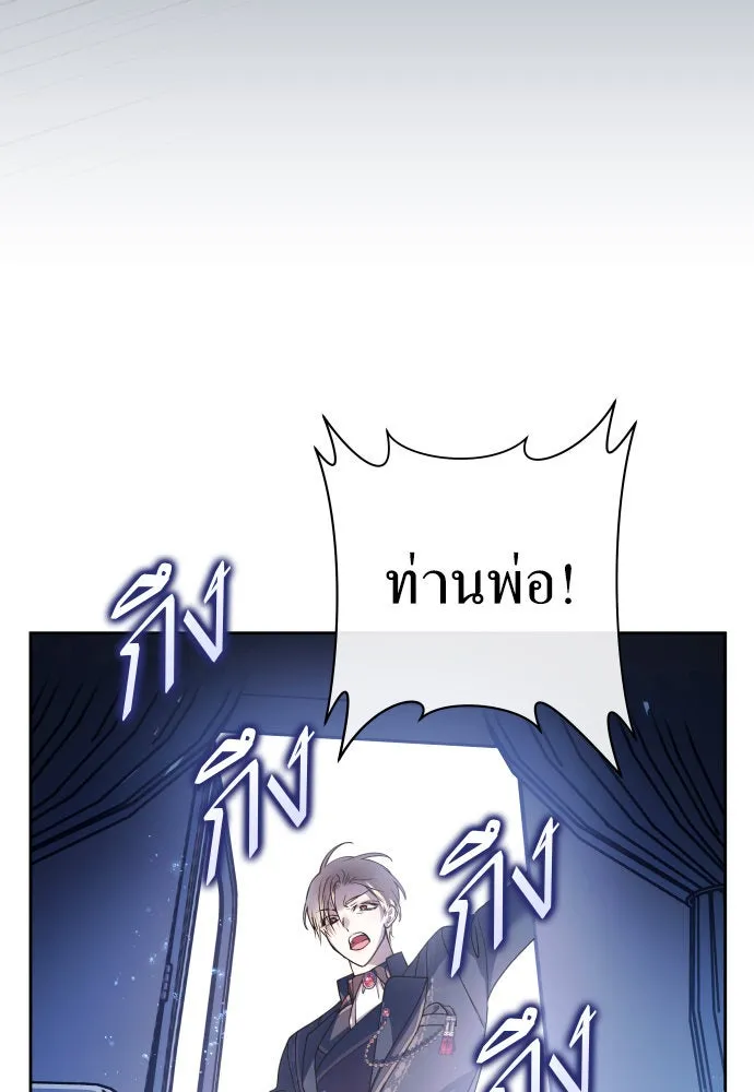 ชิงชีวิตพลิกลิขิตชะตา ตอนที่ 196. เรื่องราวภายในกล่อง(2) รูปที่ 29