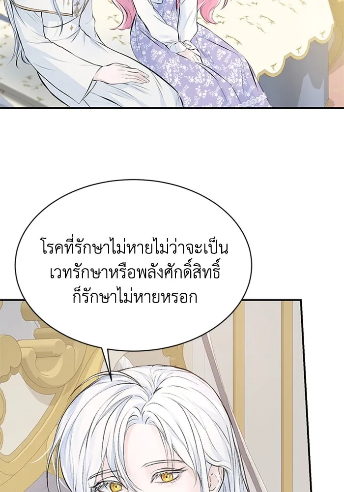 ไหนบอกว่าฉันใกล้ตาย ตอนที่ 9 รูปที่ 55