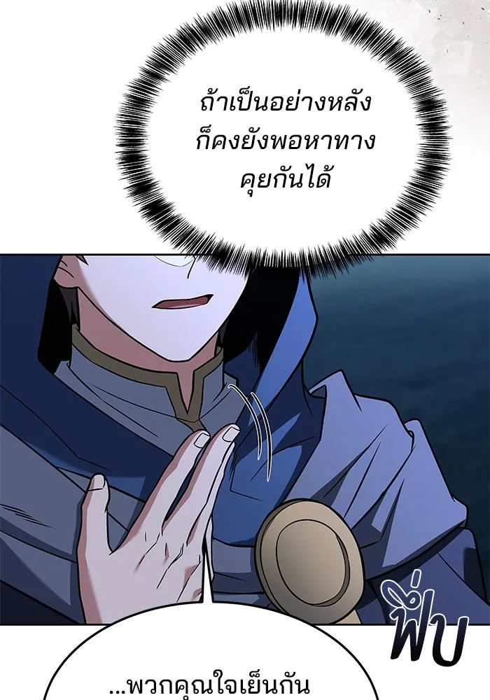 ครัวจอมเวท ตอนที่ 34 รูปที่ 50