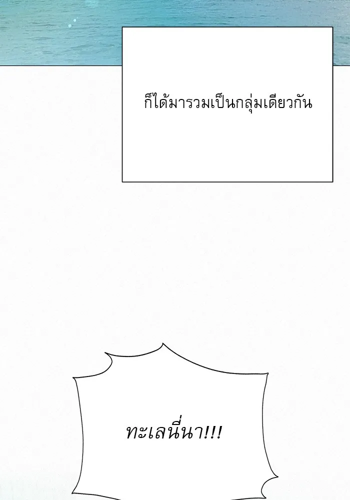 ปฏิบัติการรักวุ่นหัวใจ ตอนที่ 85 รูปที่ 50