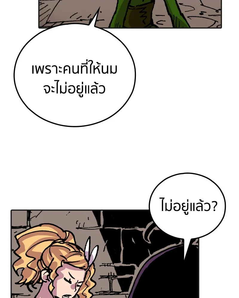 เคลวาเทส อสูรจอมราชัน ตอนที่ 12 หน้าที่ของผู้กล้า (2) รูปที่ 49