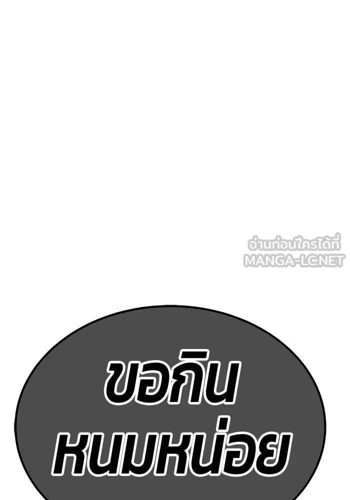 +99 ท่อนไม้พร้อมบวก ตอนที่ 16 ผู้เล่นปนเปื้อน vs พีซ (5) รูปที่ 474