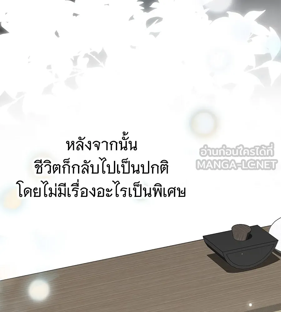 สาว(ลับ)ใช้ของท่านเคานต์ตาบอด ตอนที่ 28 รูปที่ 111