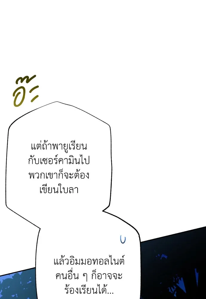 เลดี้มินต์ ตอนที่ 75 รูปที่ 106