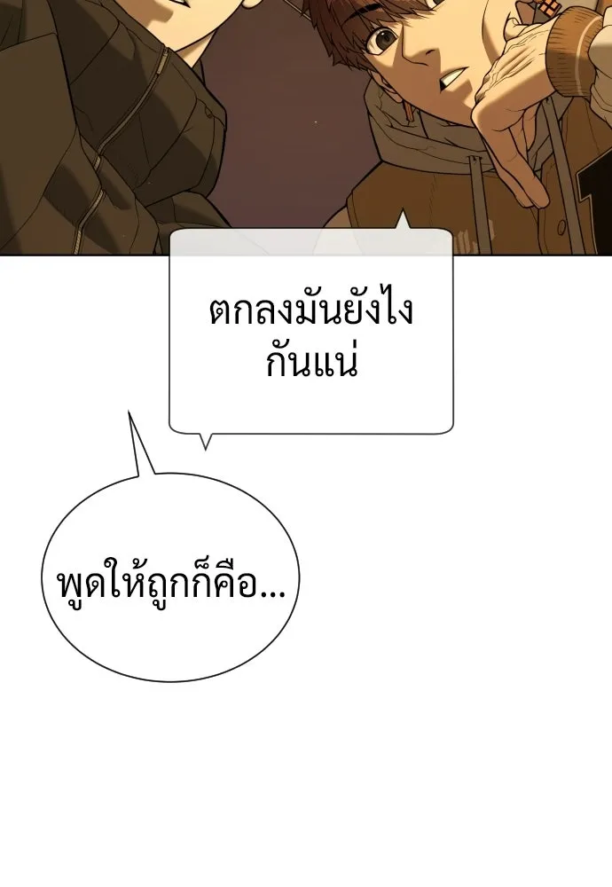นักฆ่าย้อนวัย ตอนที่ 138 รูปที่ 167