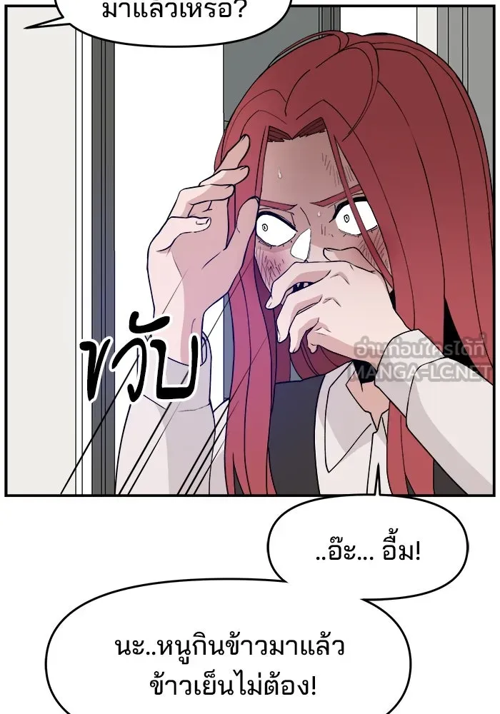 ห้องเรียนสาวแสบ ตอนที่ 28 รูปที่ 42