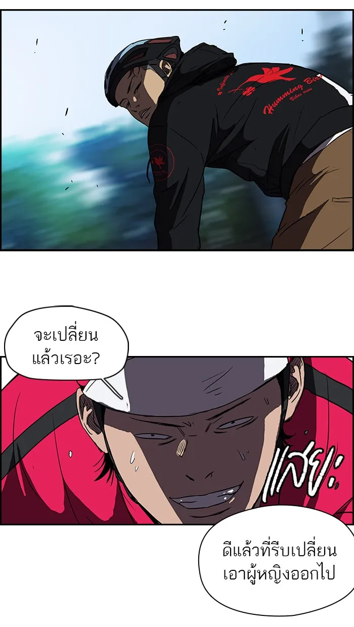 ปั่นสู้ฝันbrWind Breaker ตอนที่ 32 รูปที่ 43
