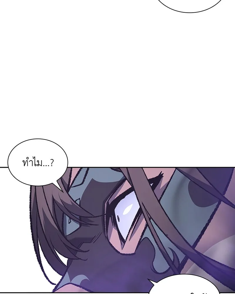 เกิดอีกทีเป็นว่าที่ประมุขลัทธิมาร ตอนที่ 26 รูปที่ 14