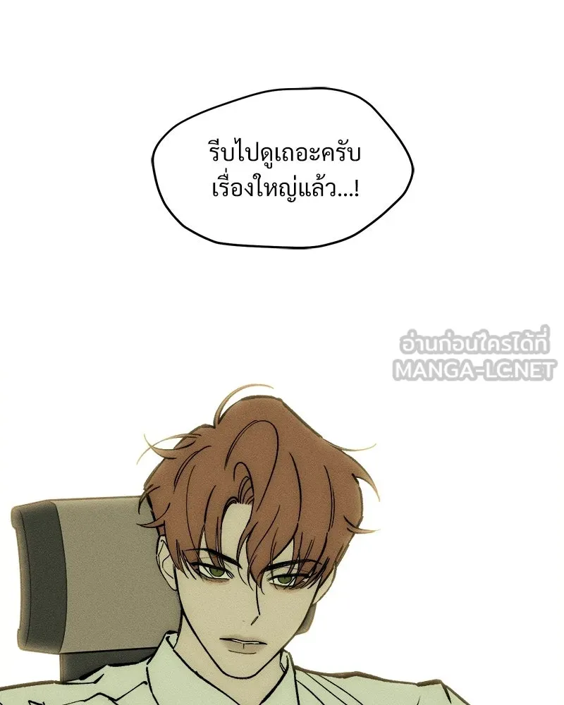 บุปผารุ่มราคะ ตอนที่ 108 รูปที่ 147