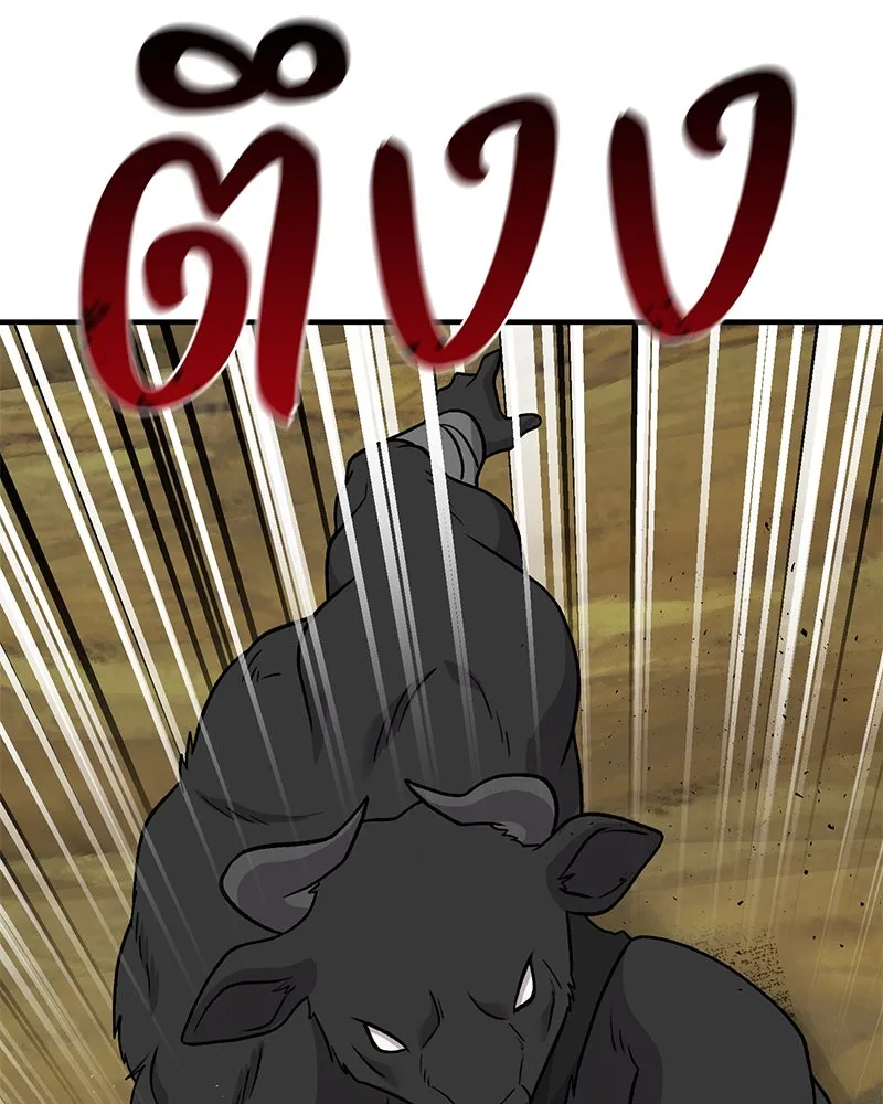 ปลูกผักพิชิตหอคอย ตอนที่ 43 รูปที่ 124