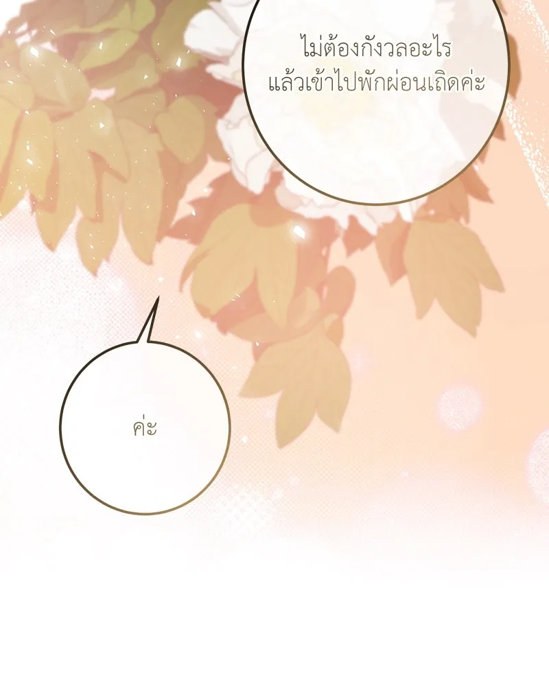 เจ้าหญิงคลั่งแห่งวังหลวง ตอนที่ 115 รูปที่ 97