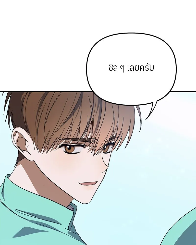 ย้อนเวลามาเป็นมักเน่ ตอนที่ 24 รูปที่ 23