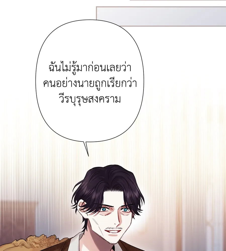 บาสเตียน ตอนที่ 17 รูปที่ 41