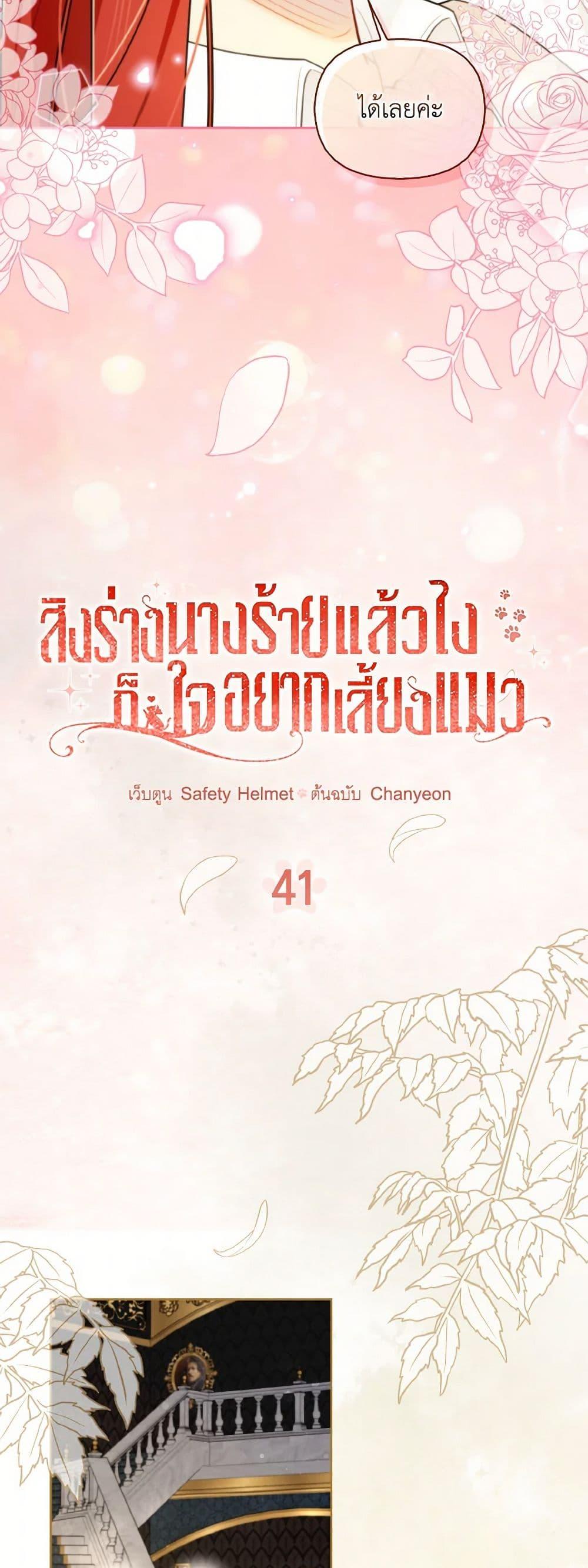 Manga-lc-com อ่านมังงะ อ่านการ์ตูน ออนไลน์ ฟรี I Possessed a Villainess, but I Wanna Raise Cats! ตอนที่ 1 2 3 4 5 6 7 8 9 10 11 12 13 14 ฟรี ไม่มีโฆษณา Manga-lc - อ่าน มังงะ อ่าน การ์ตูน ออนไลน์ อ่านมังงะ ฟรี