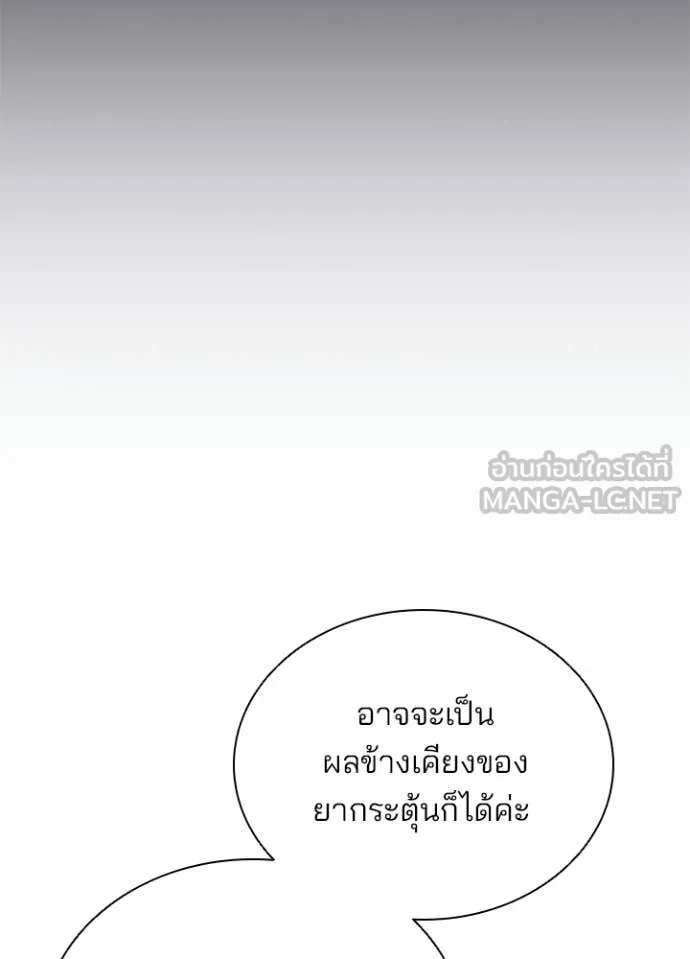 Villain to kill ตอนที่ 218 รูปที่ 58