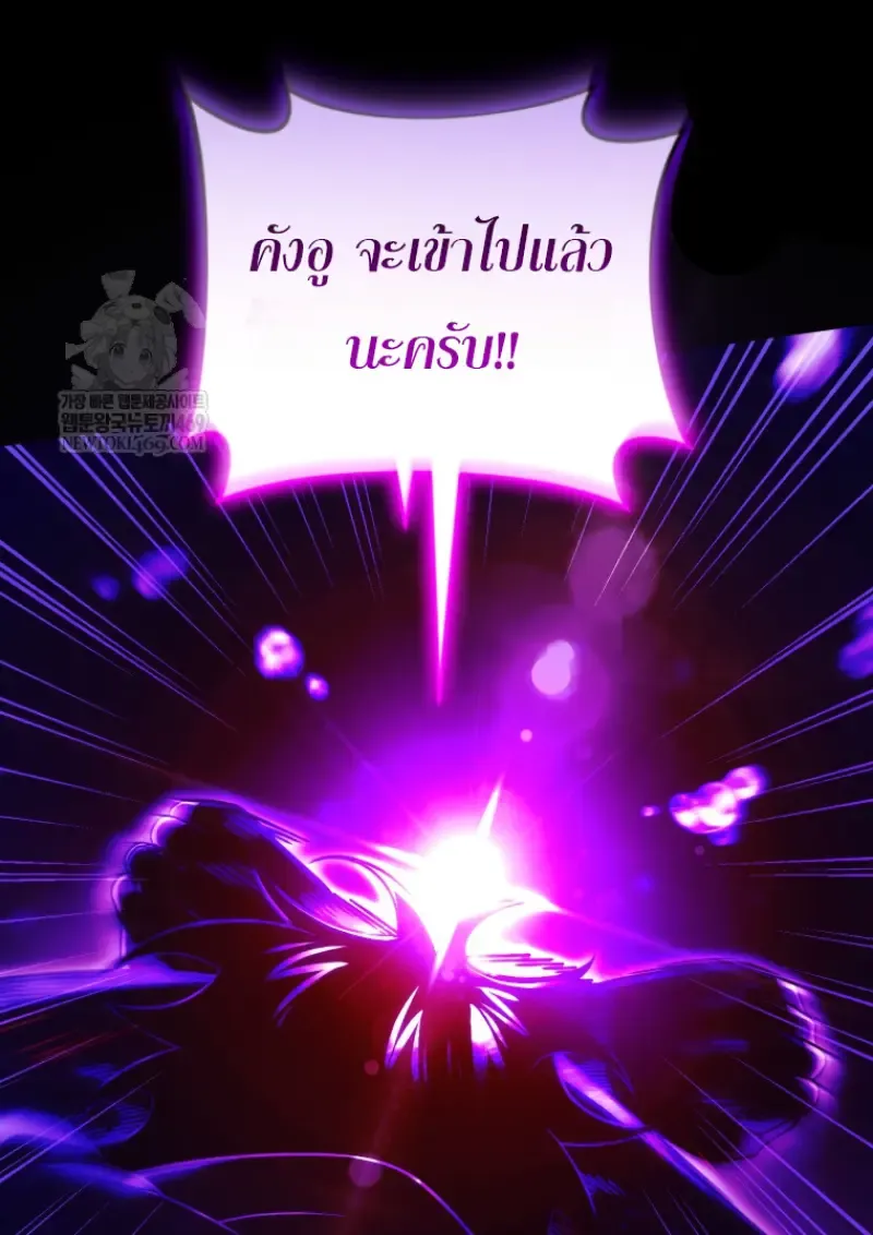Player Who Returned 10_000 Years Later เพลเยอร_ผ_กล_บมาในรอบหม_นป_ ตอนที่ ตอนที่ 136 รูปที่ 132