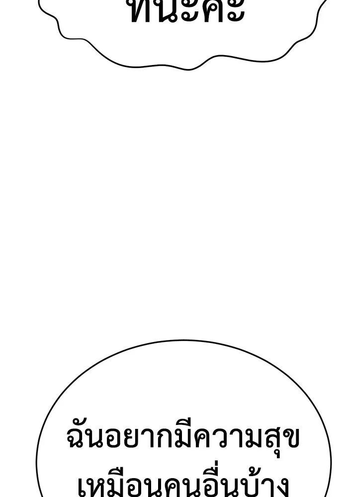 ช่วยเปลี่ยนฉันที ตอนที่ 160. ซองคโยบิน 9 รูปที่ 181