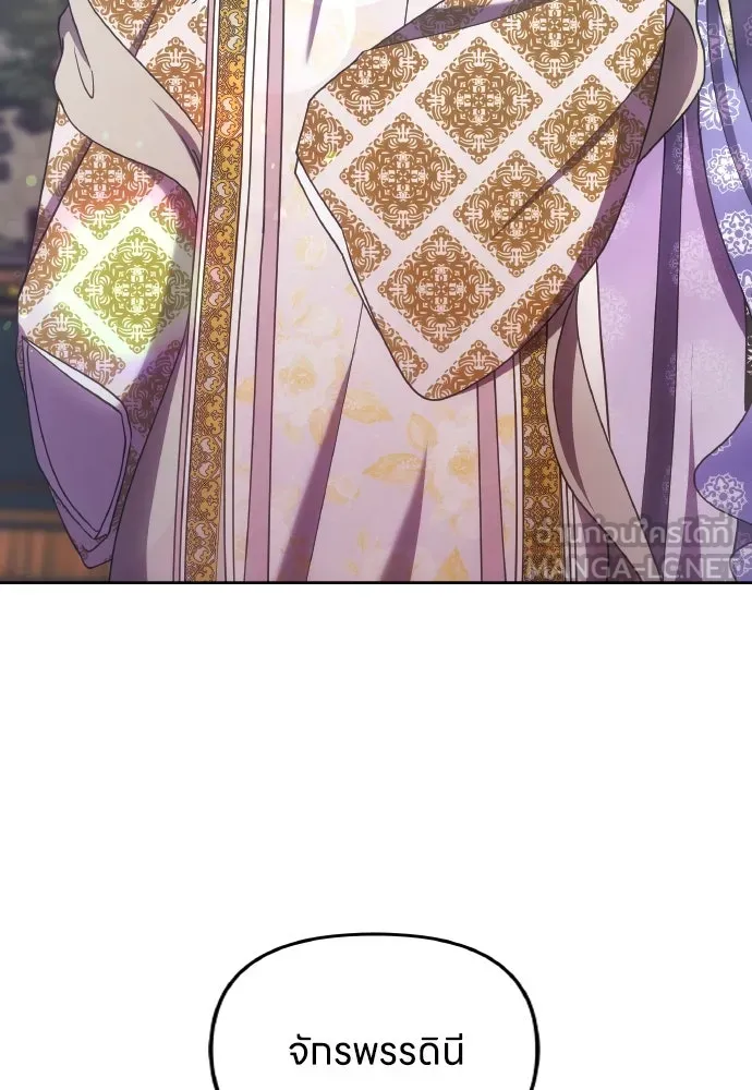 ข้าเนี่ยนะเป็นพระสนม ตอนที่ 86 มองอะไรล่ะยะ รูปที่ 78