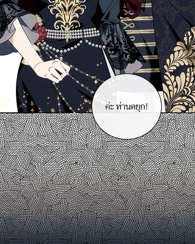 นึกว่าเป็นอิเซไคธรรมดา ตอนที่ 59 รูปที่ 94