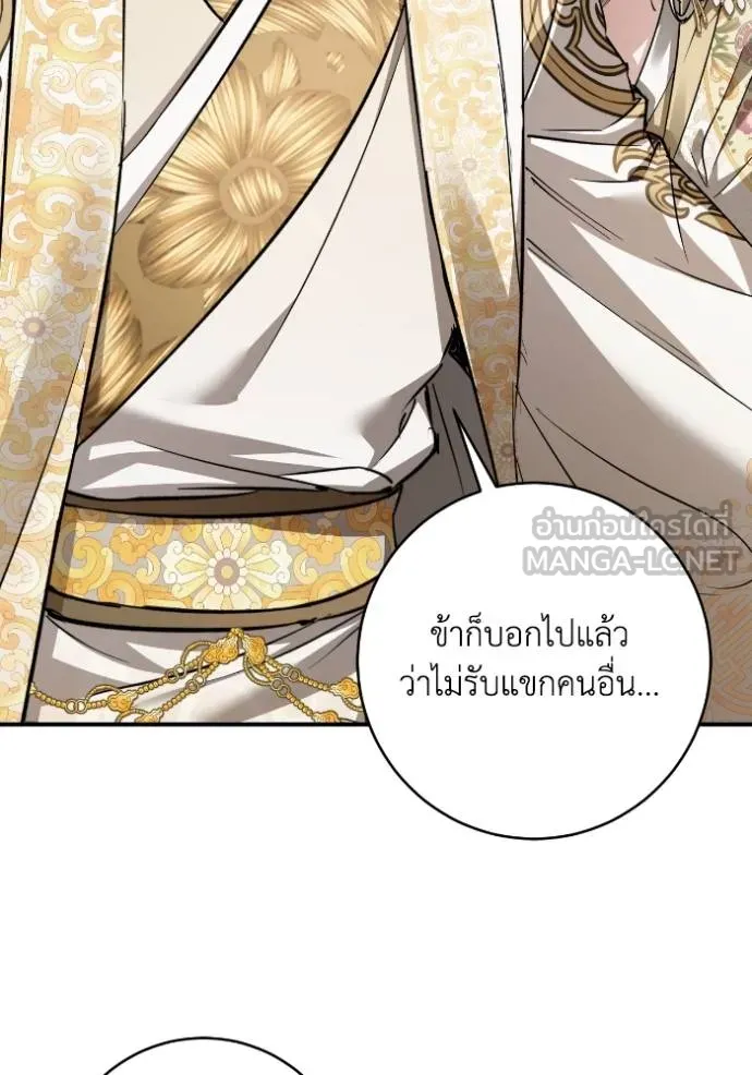 ยามหมาป่าทมิฬ ตอนที่ 46 รูปที่ 121
