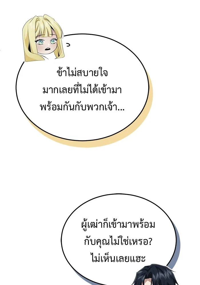 ชีวิตหลังเกษียณของผู้ย้อนเวลา ตอนที่ 33 รูปที่ 83