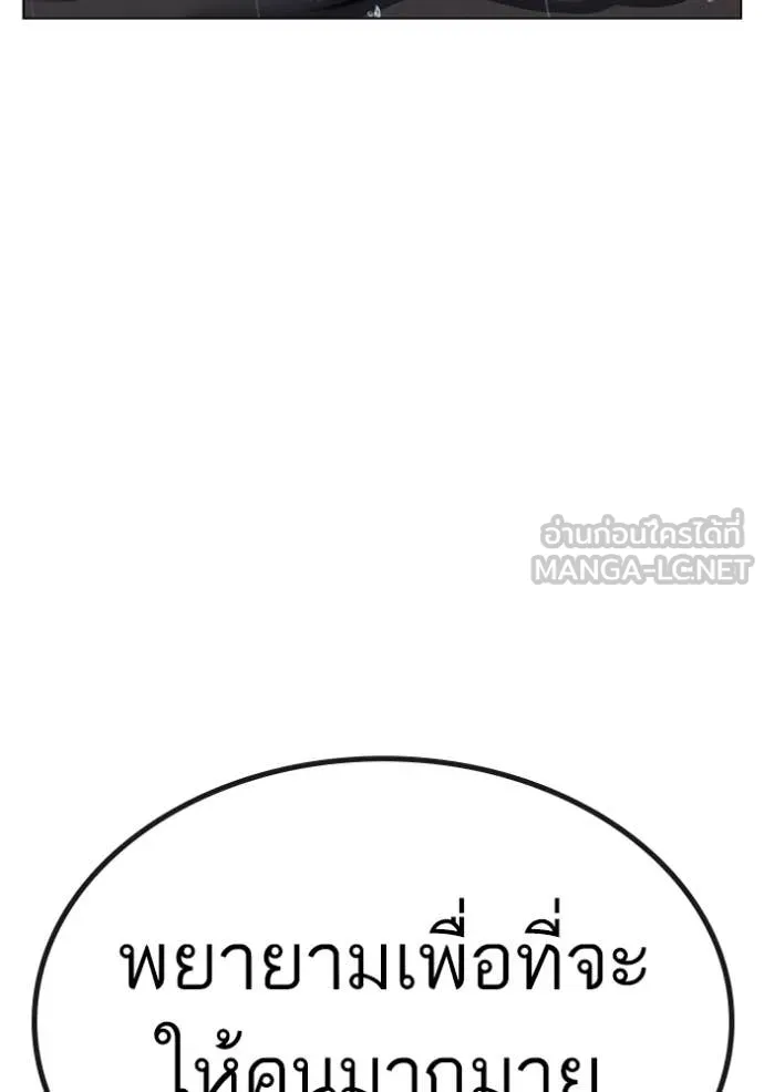 reality ตอนที่ 167 รูปที่ 63